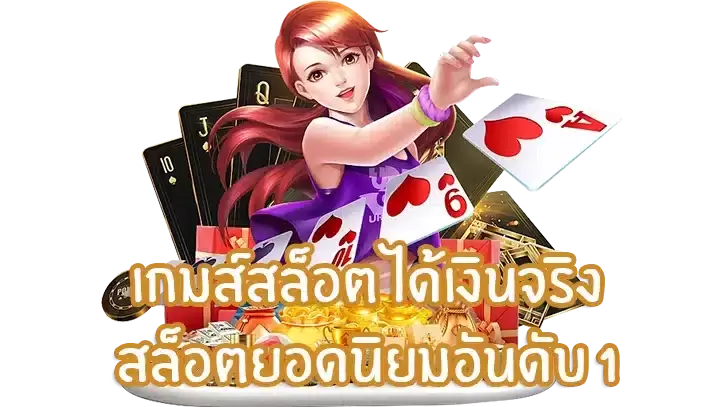 เว็บแท้168 แตกง่าย 100%